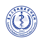 复旦放医所