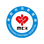 绵阳中心医院