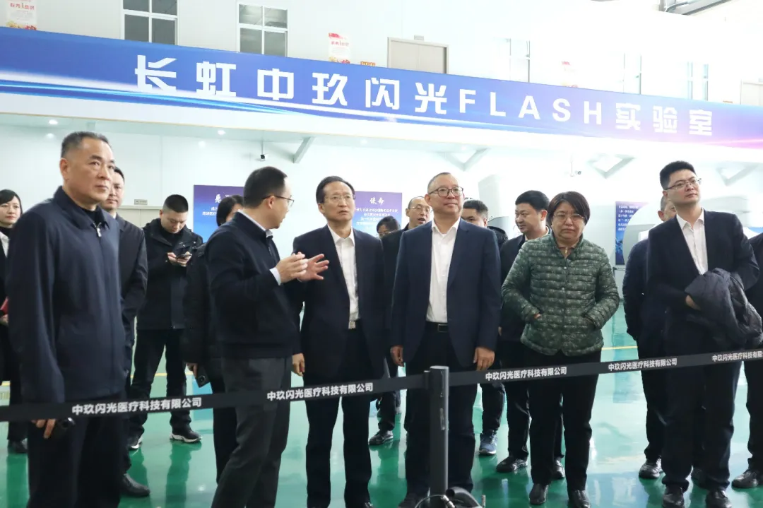 省卫生健康委党组书记、主任徐斌一行赴中玖闪光调研FLASH闪光放疗设备研发工作
