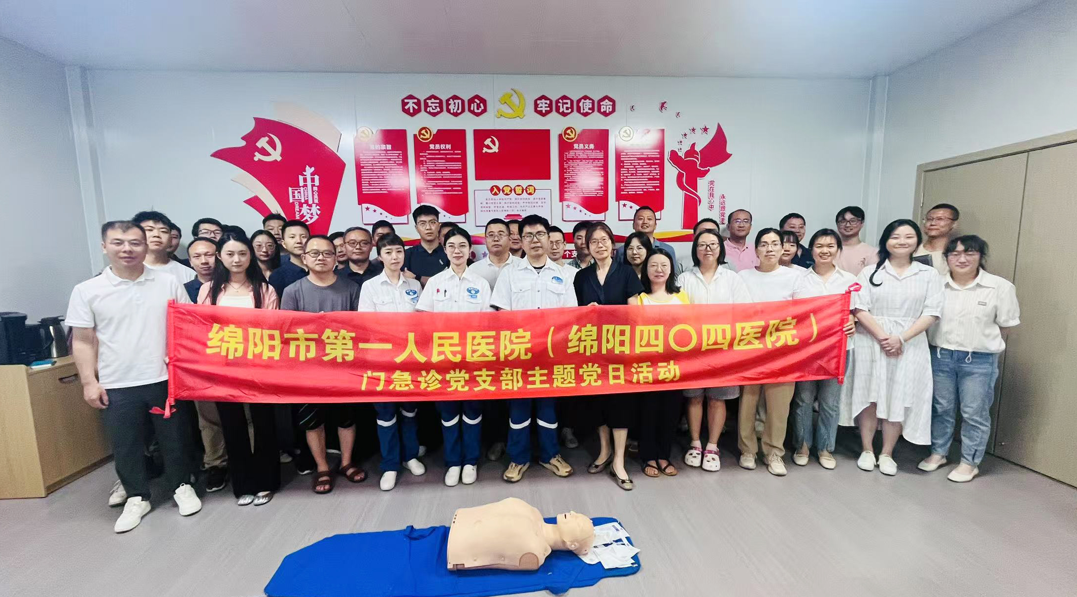 长虹中玖闪光开展急救知识培训 提升员工应急救护能力