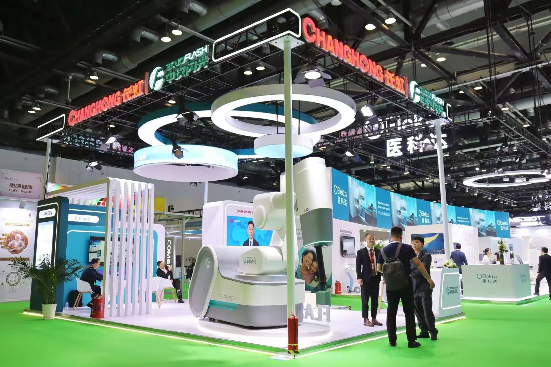 长虹中玖闪光FLASH放疗设备闪耀China-Hospeq 2025