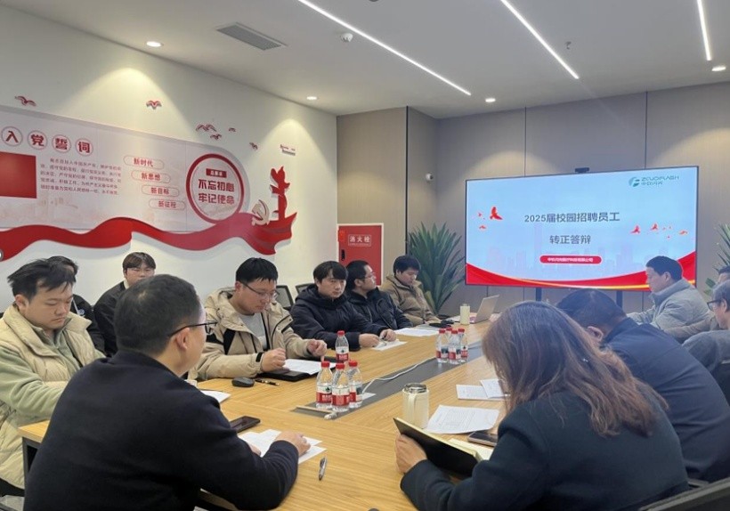 青春答卷 未来可期 | 中玖闪光2025届校园招聘员工转正答辩会圆满举行