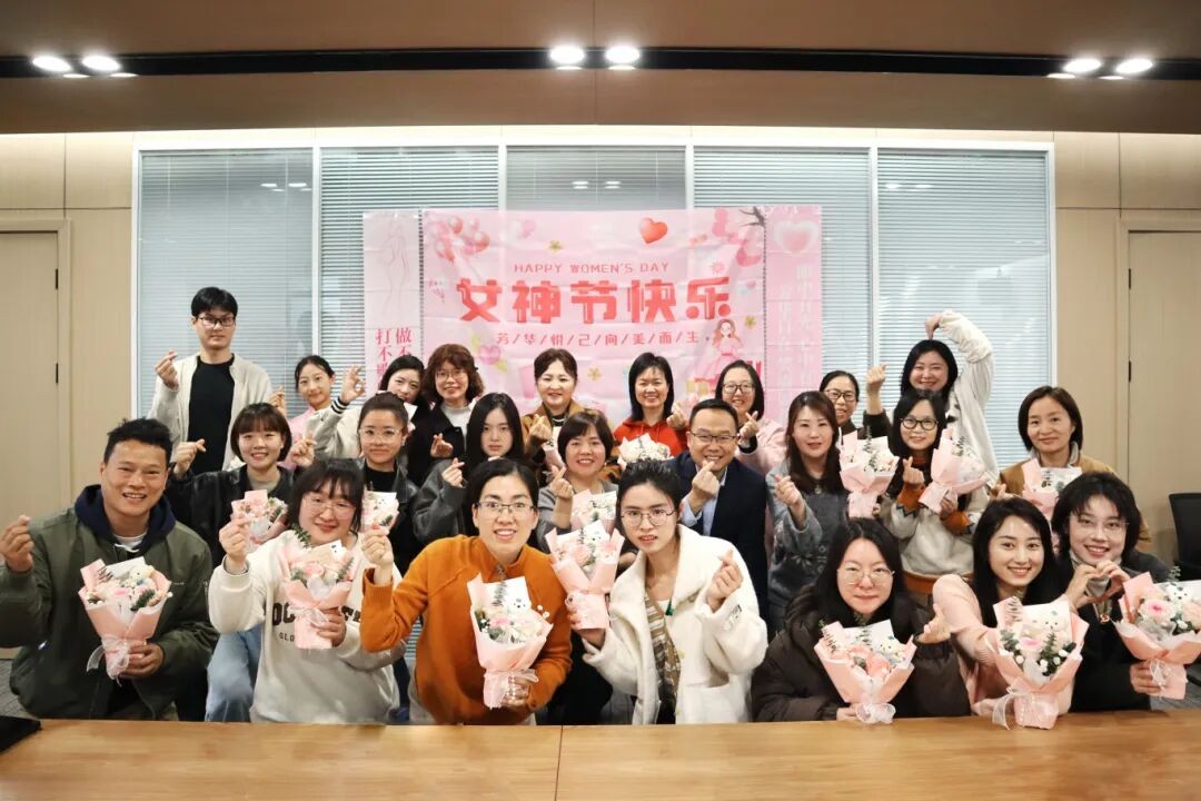 中玖闪光2026年“三八”国际妇女节特别茶话会温情举行